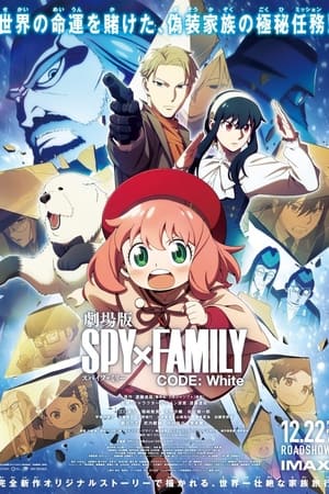 劇場版 SPY×FAMILY CODE: White İzle